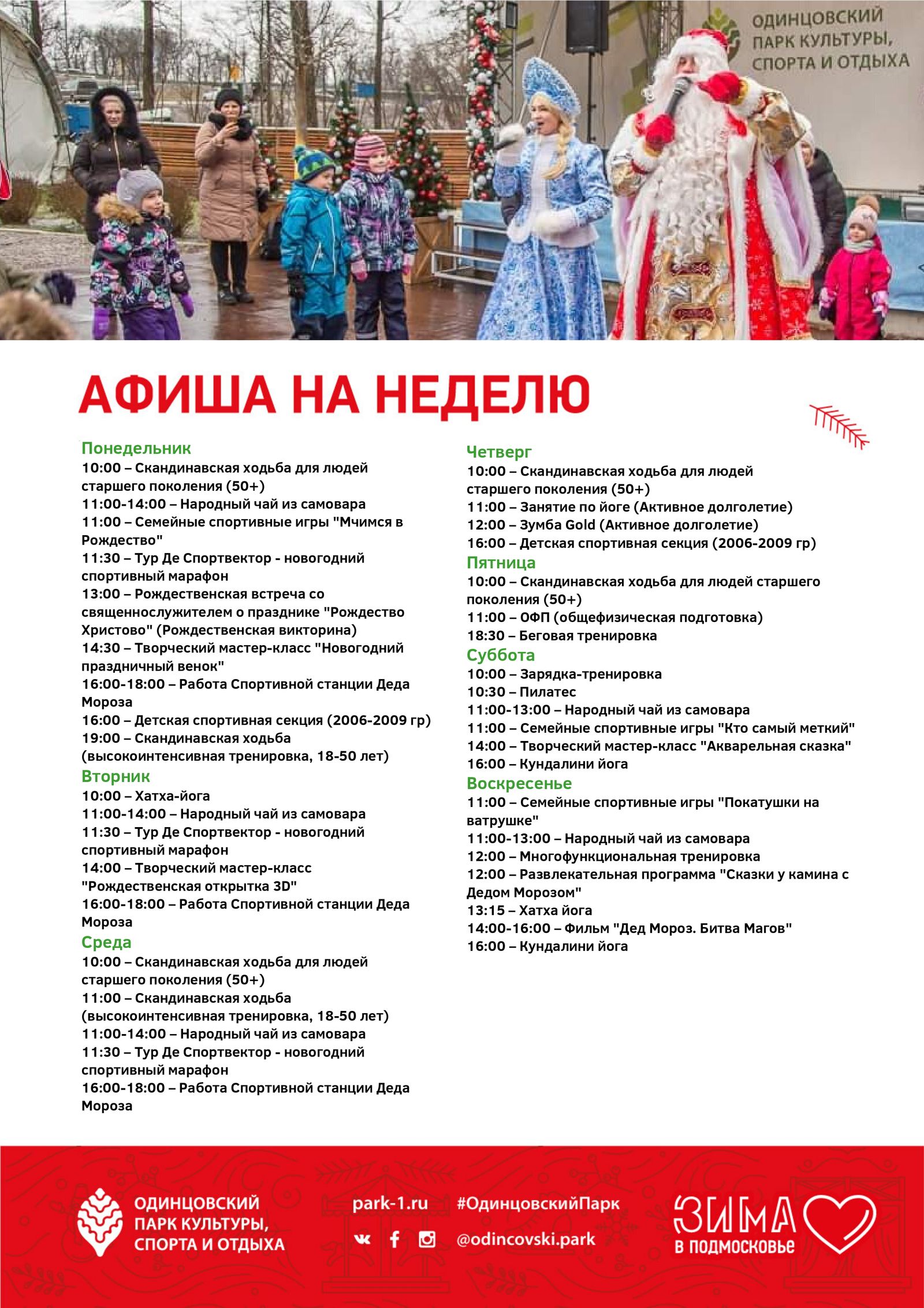 06.01-12.01