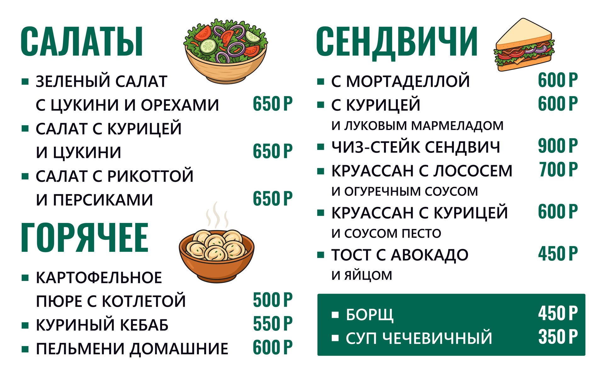 еда 