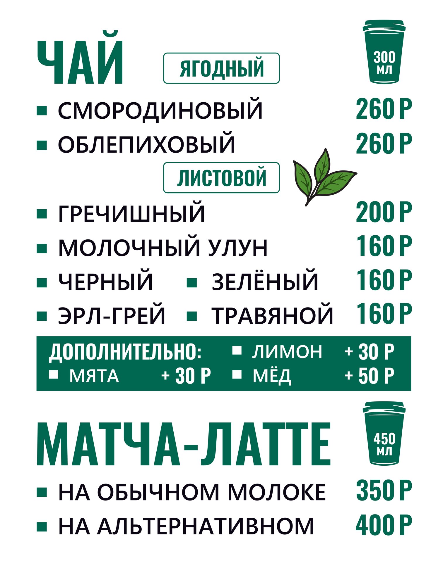 чаи