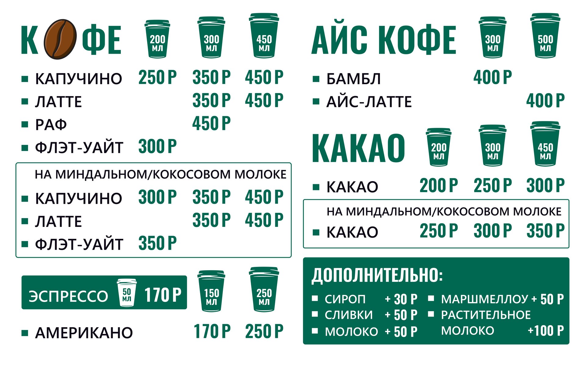 прайс кофе