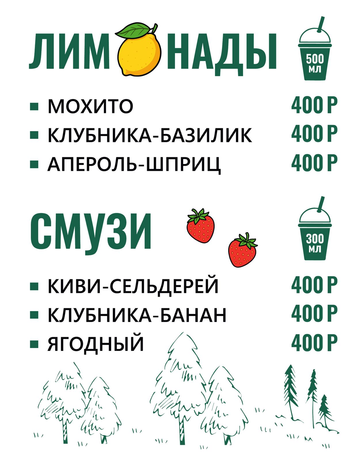 лимонады