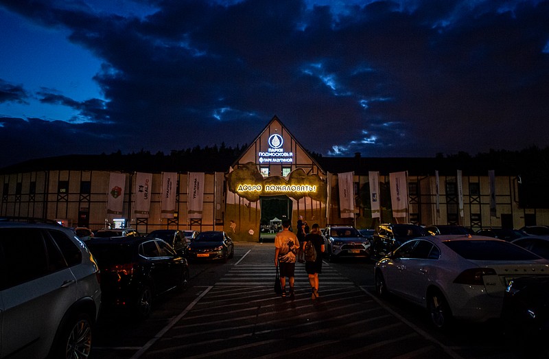 Центральный вход в парк