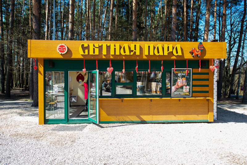 Сытная пара