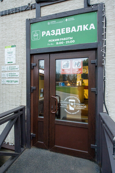 Раздевалки, душевая