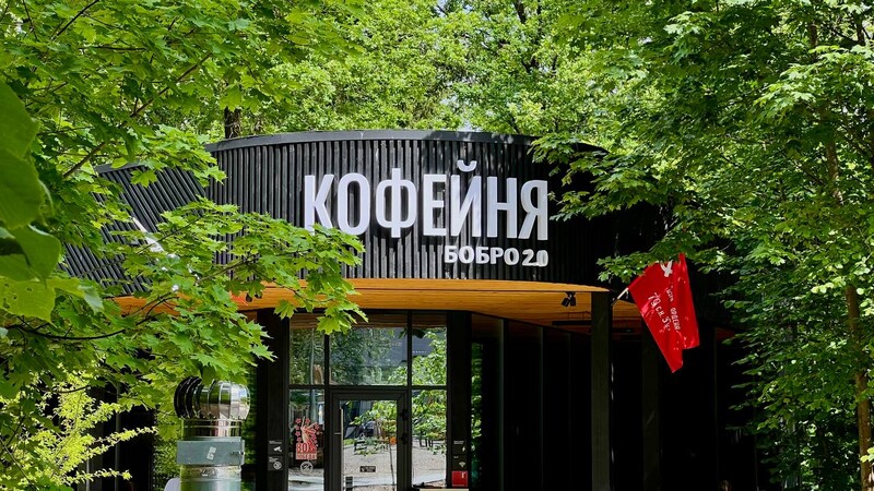 Кофейня БОБРО 2.0
