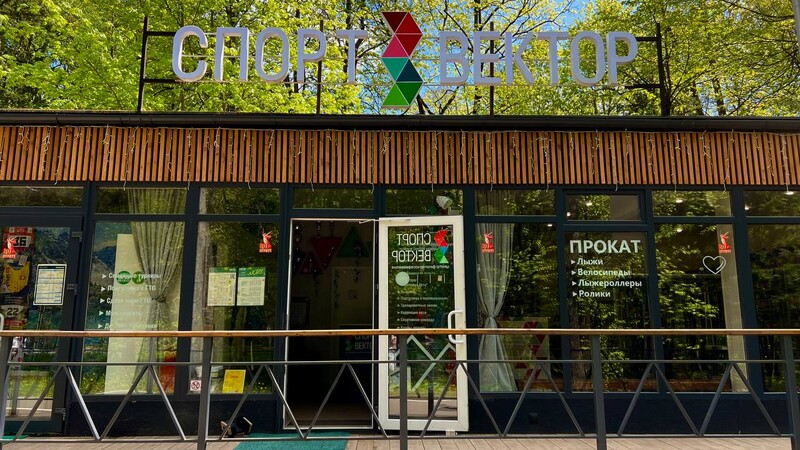 СпортВектор