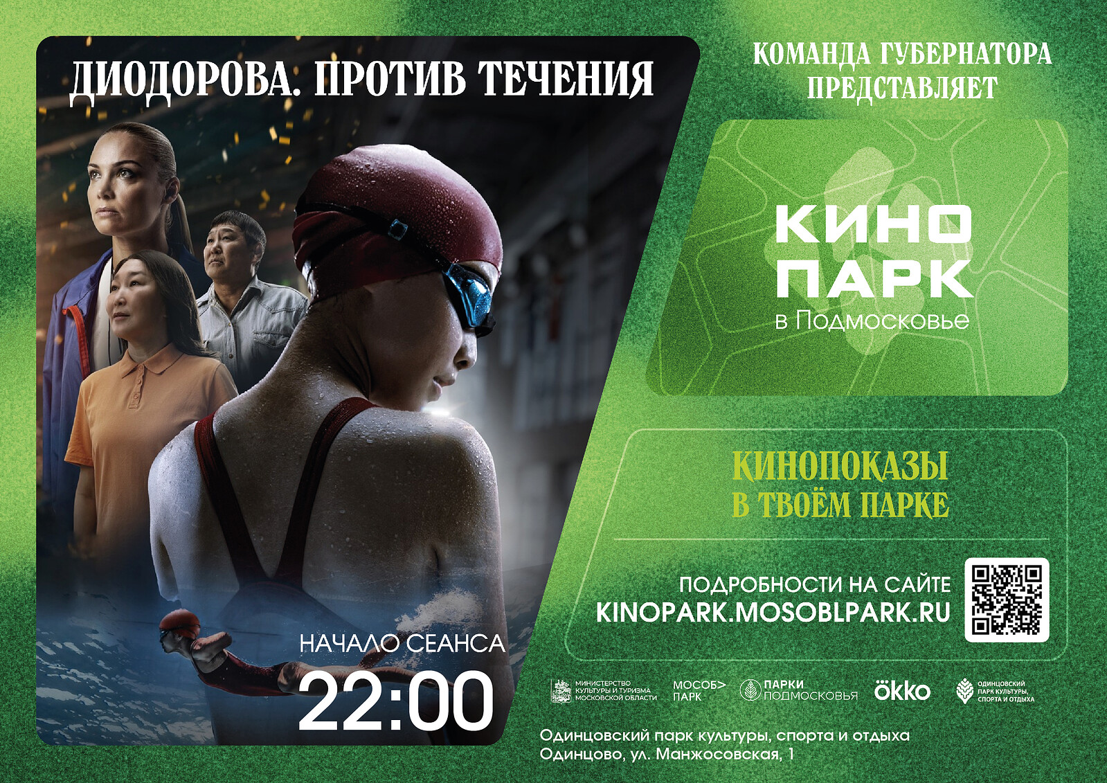 1 показ