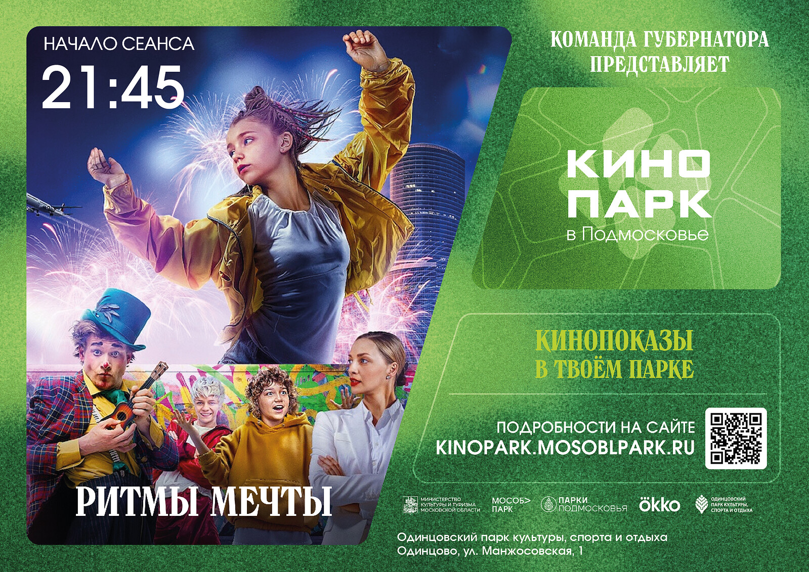 показ 2