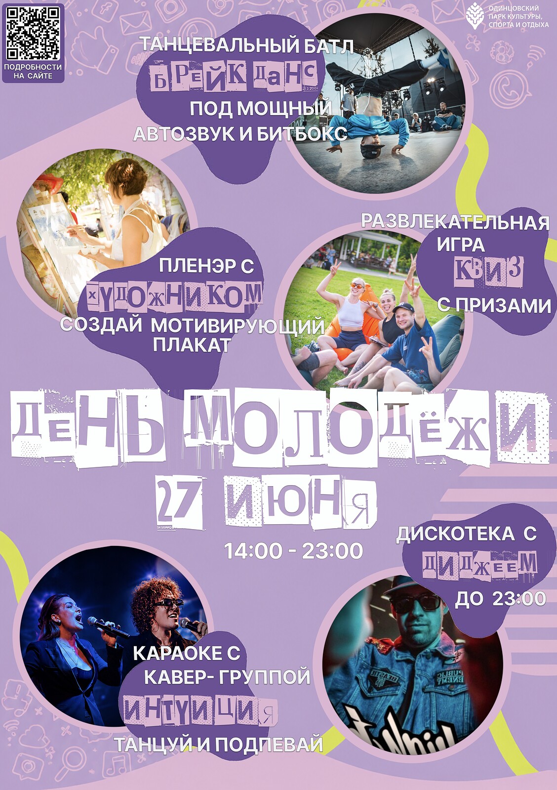 афиша