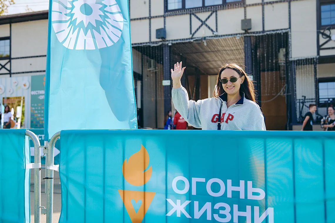 Благотворительный забег «Огонь жизни»
