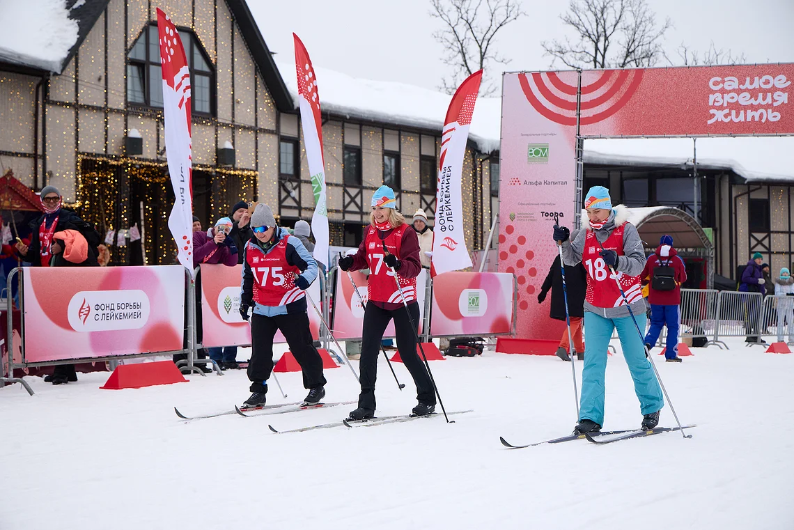 Благотворительная лыжня «Самое время жить»