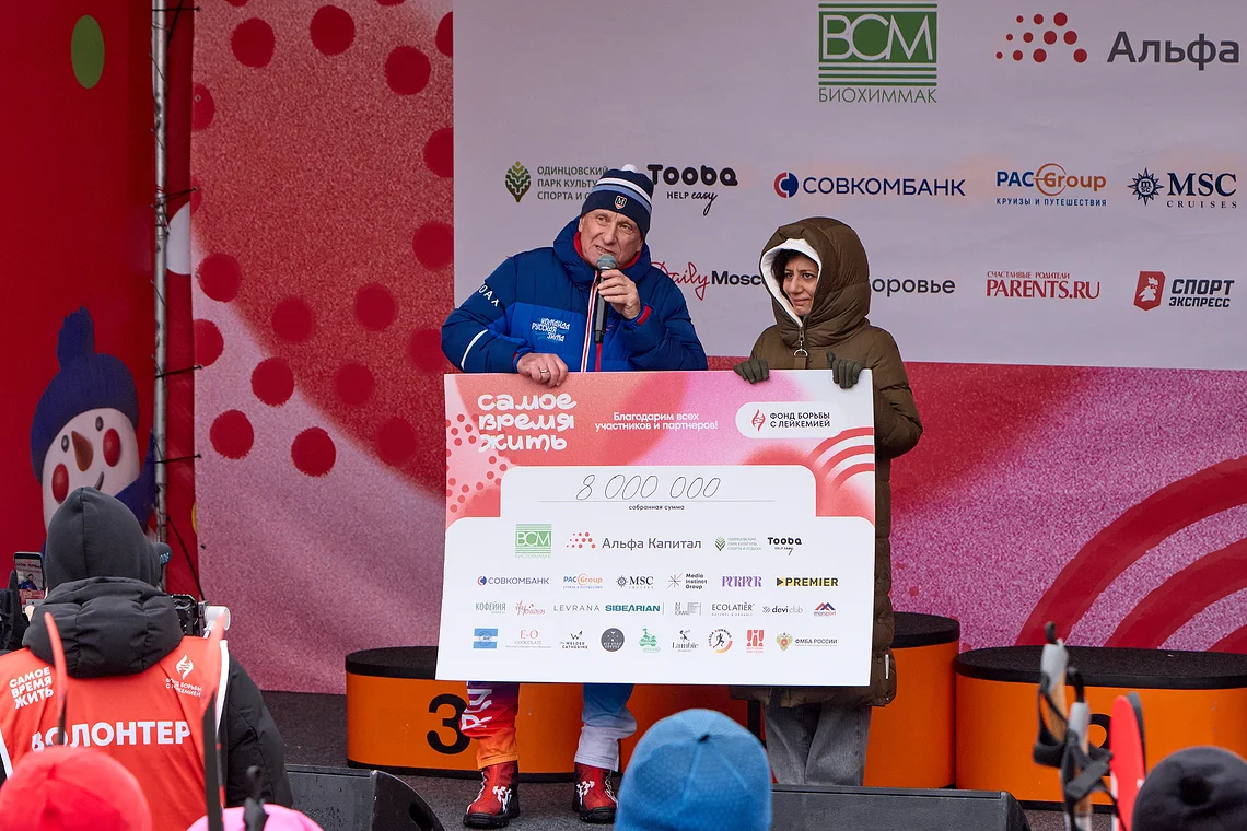 Благотворительная лыжня «Самое время жить»