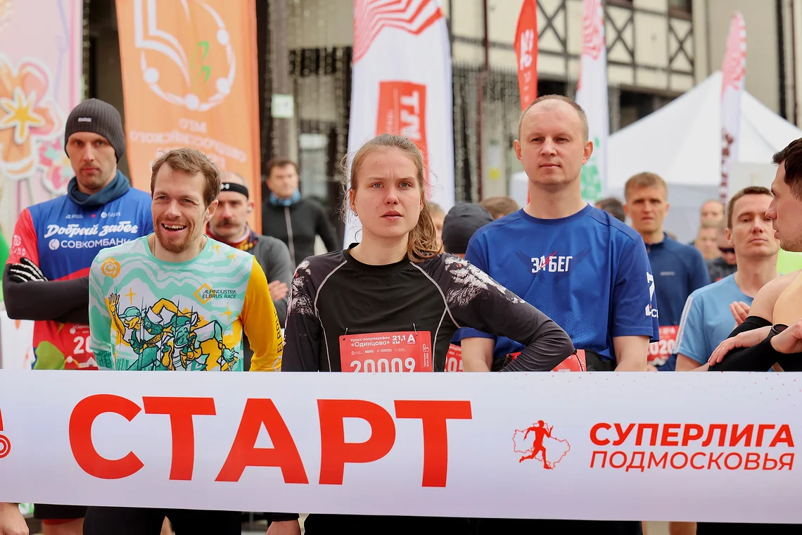Кросс-полумарафон «Одинцово»