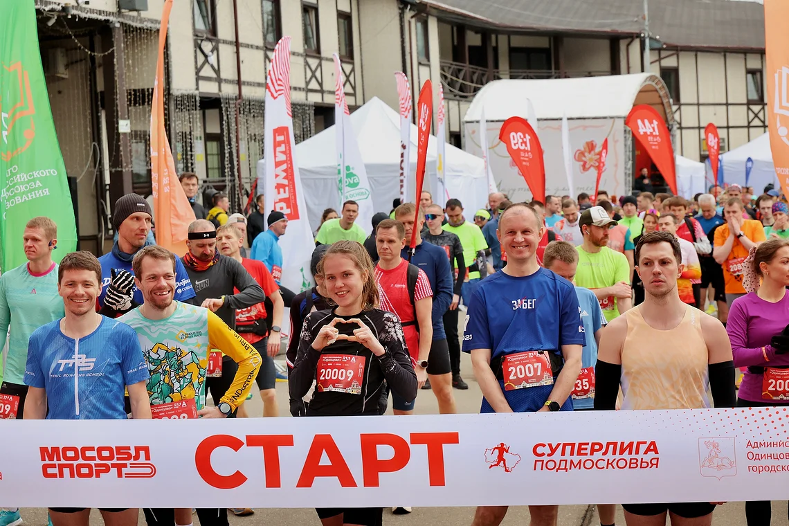 Кросс-полумарафон «Одинцово»