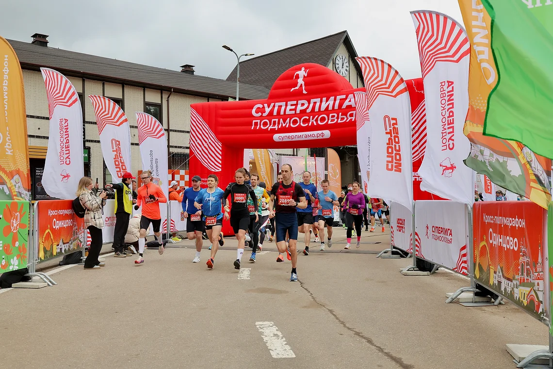 Кросс-полумарафон «Одинцово»