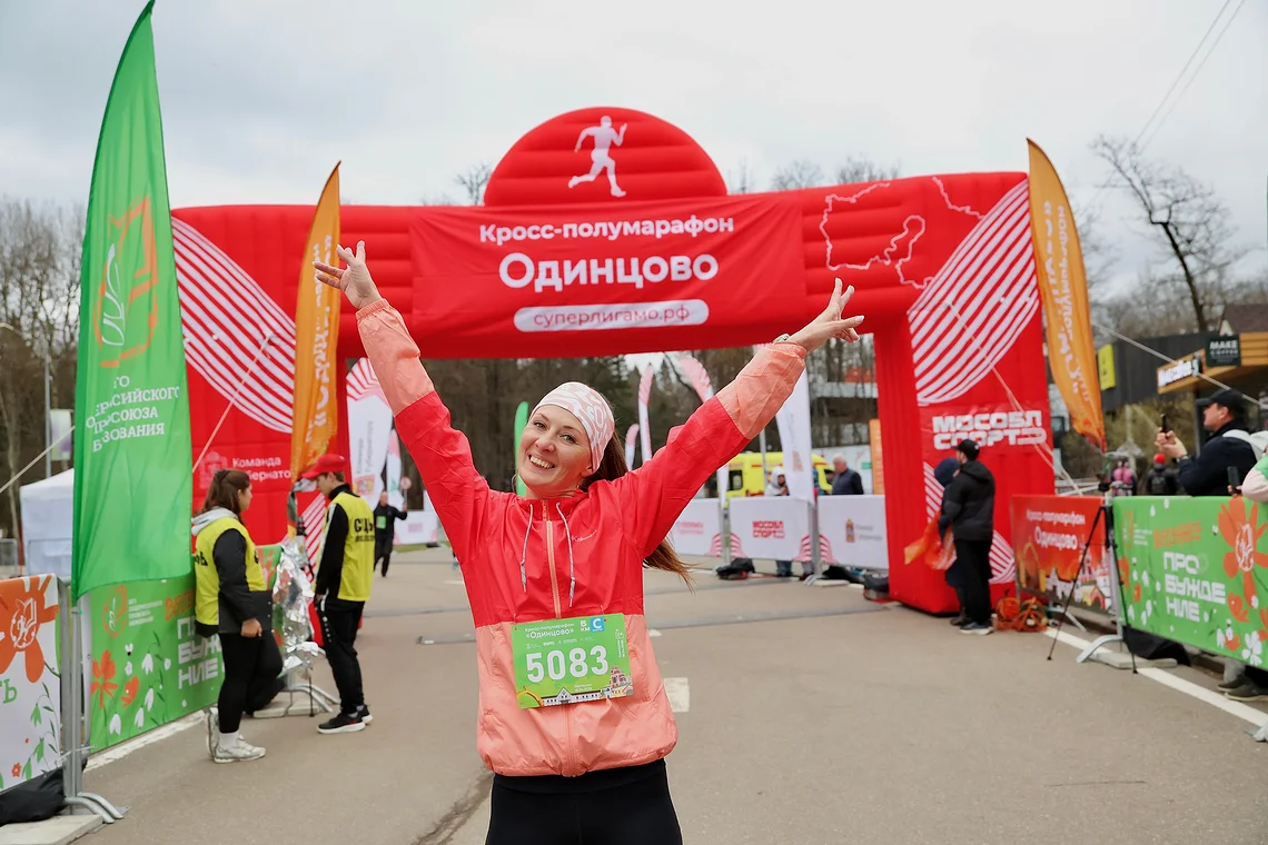 Кросс-полумарафон «Одинцово»