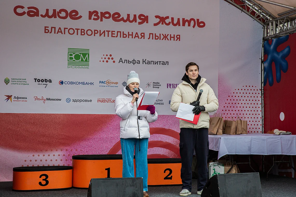 Благотворительная лыжня «Самое время жить»