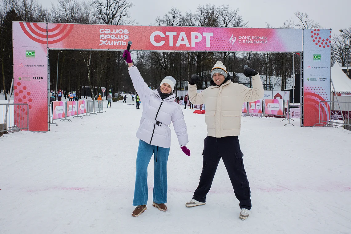 Благотворительная лыжня «Самое время жить»