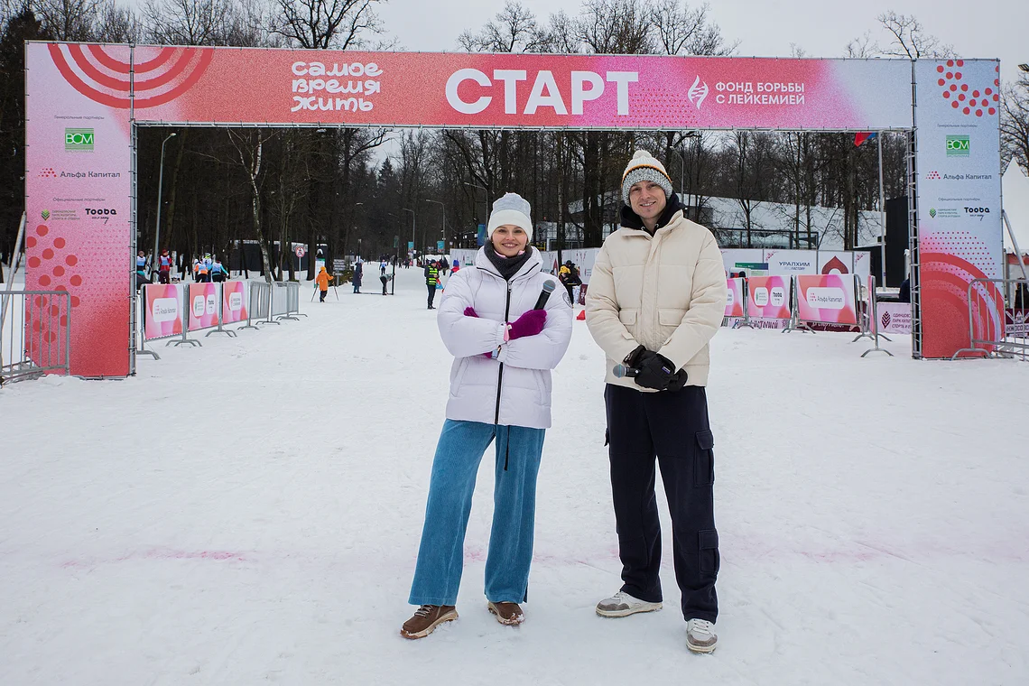 Благотворительная лыжня «Самое время жить»
