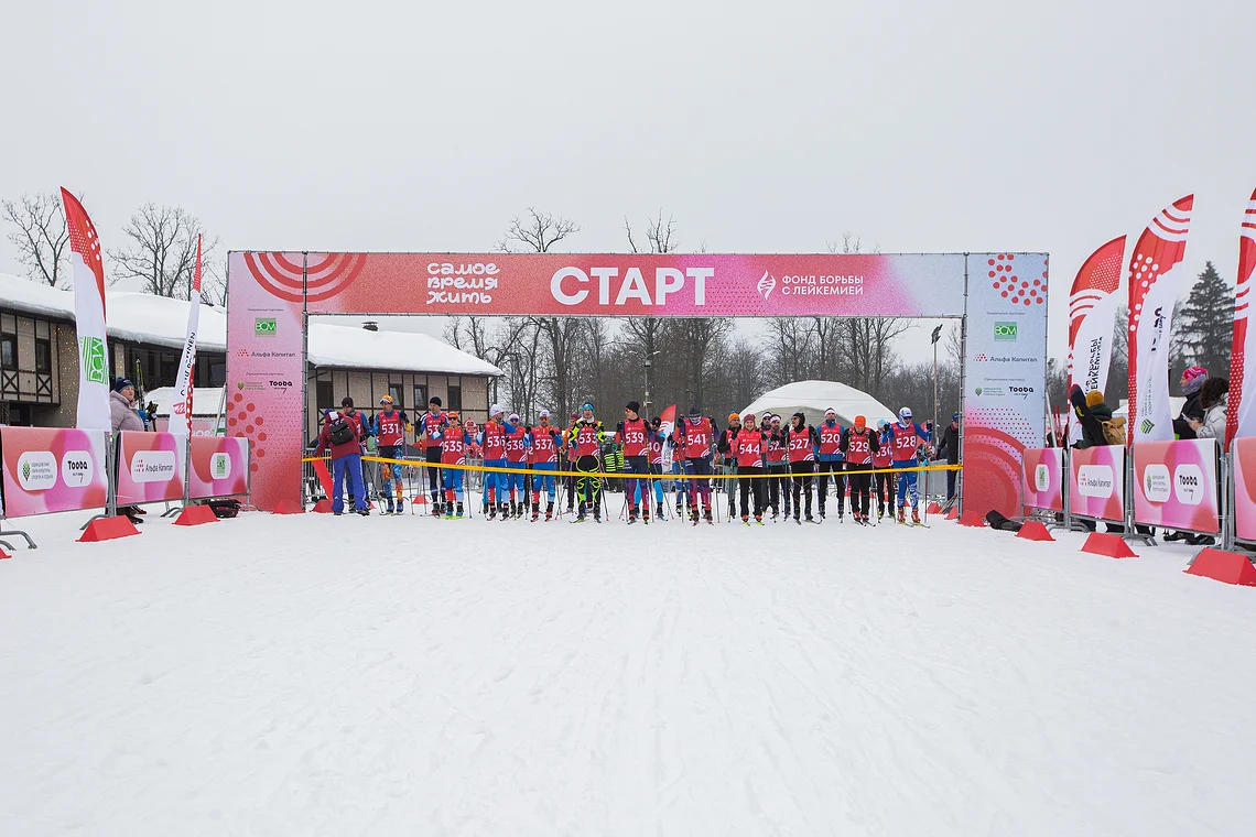 Благотворительная лыжня «Самое время жить»