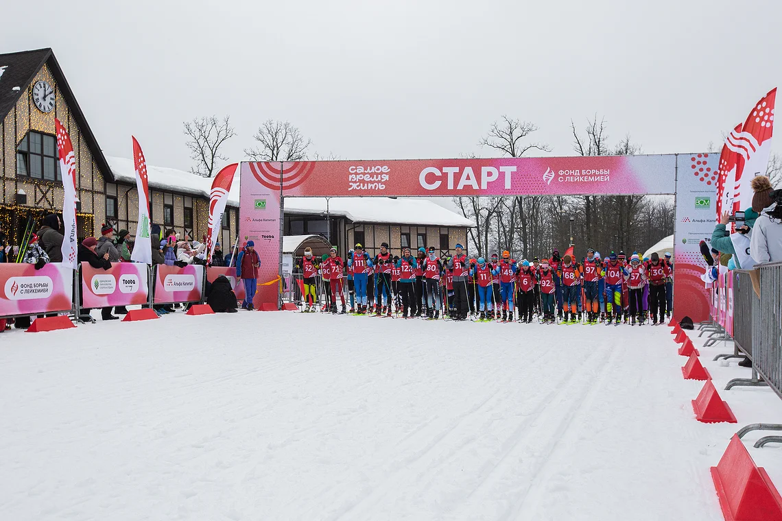Благотворительная лыжня «Самое время жить»