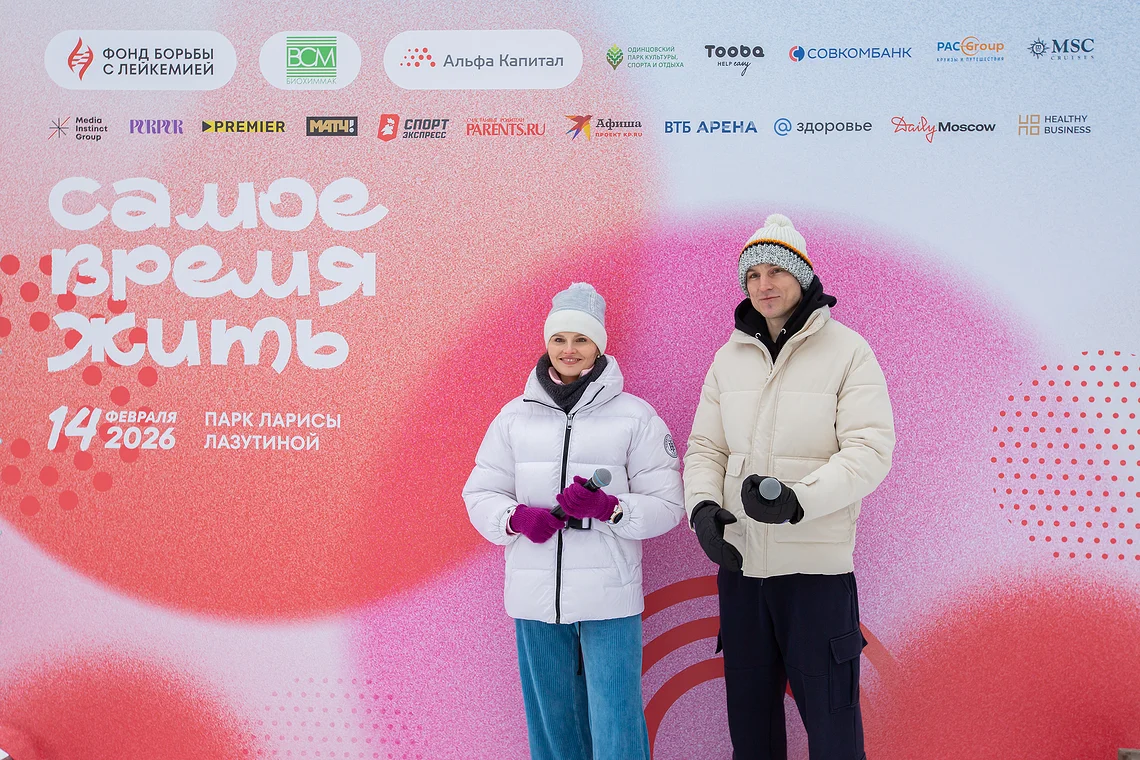 Благотворительная лыжня «Самое время жить»