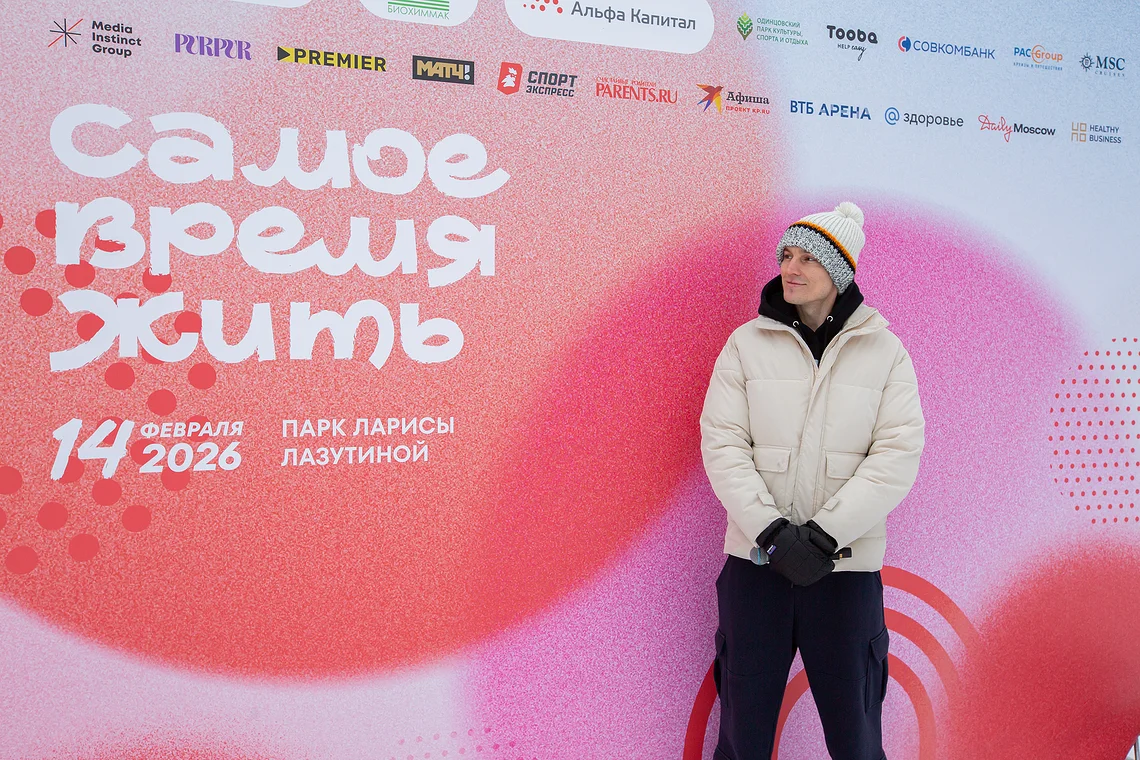 Благотворительная лыжня «Самое время жить»