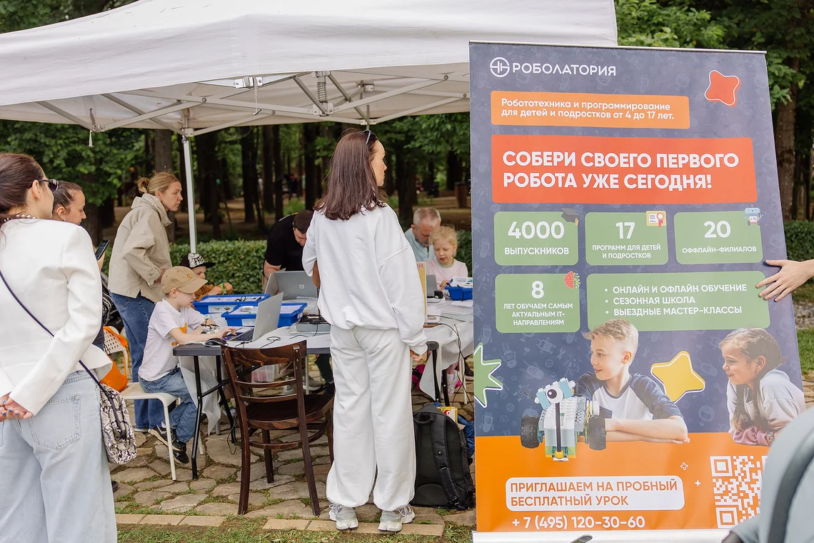 Город профессий