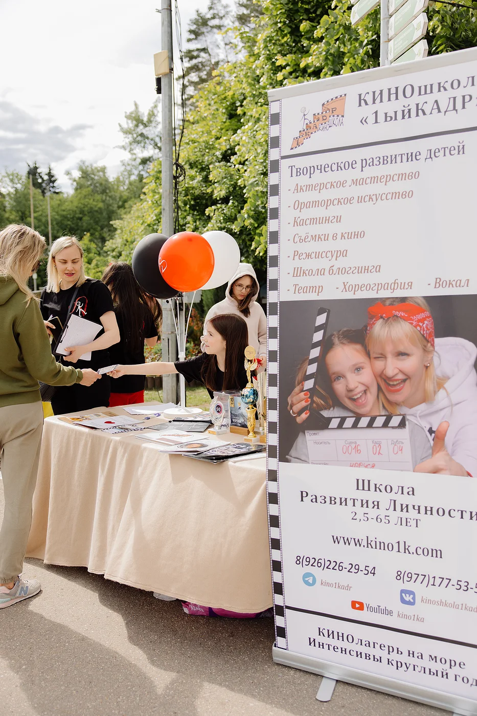 Город профессий