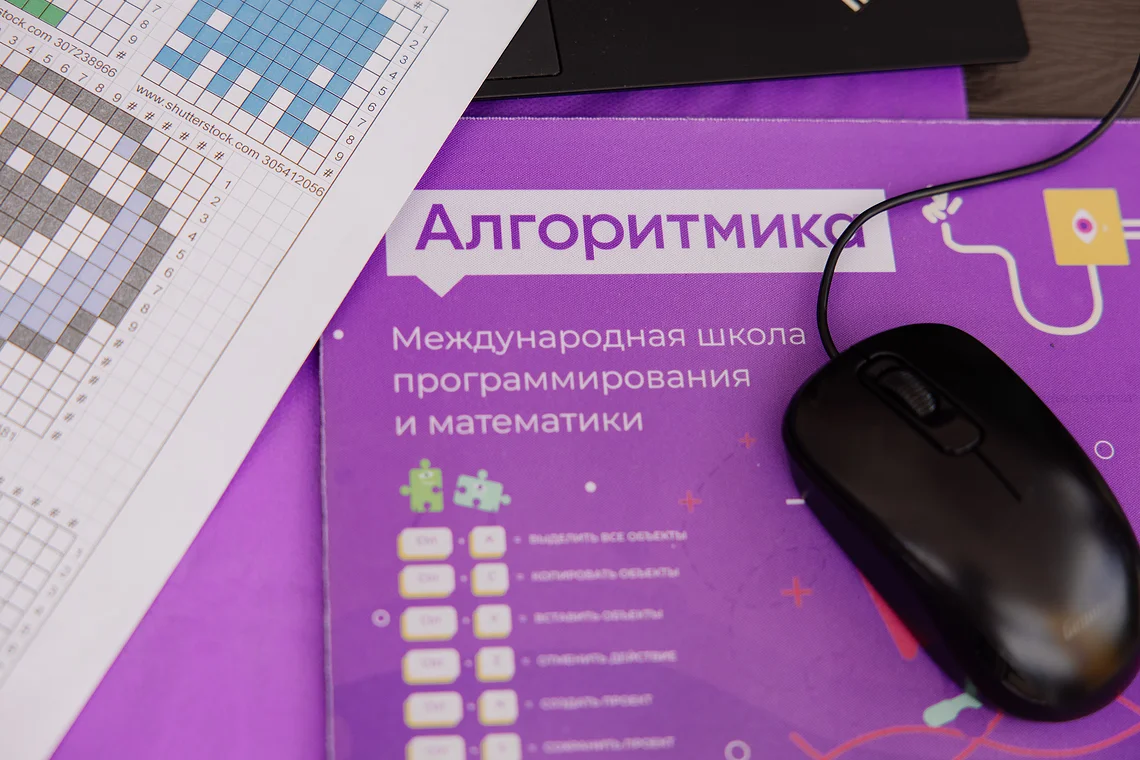 Город профессий