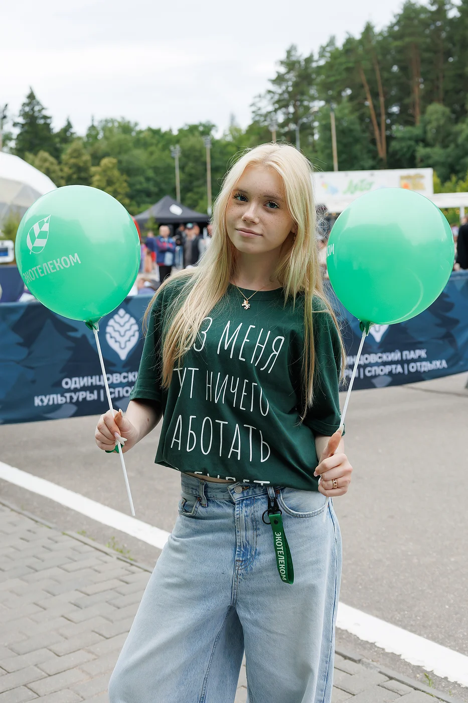 27, День молодежи