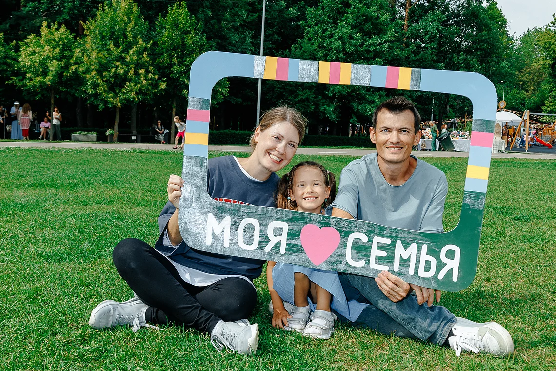 44, Семья. Лето. Парк