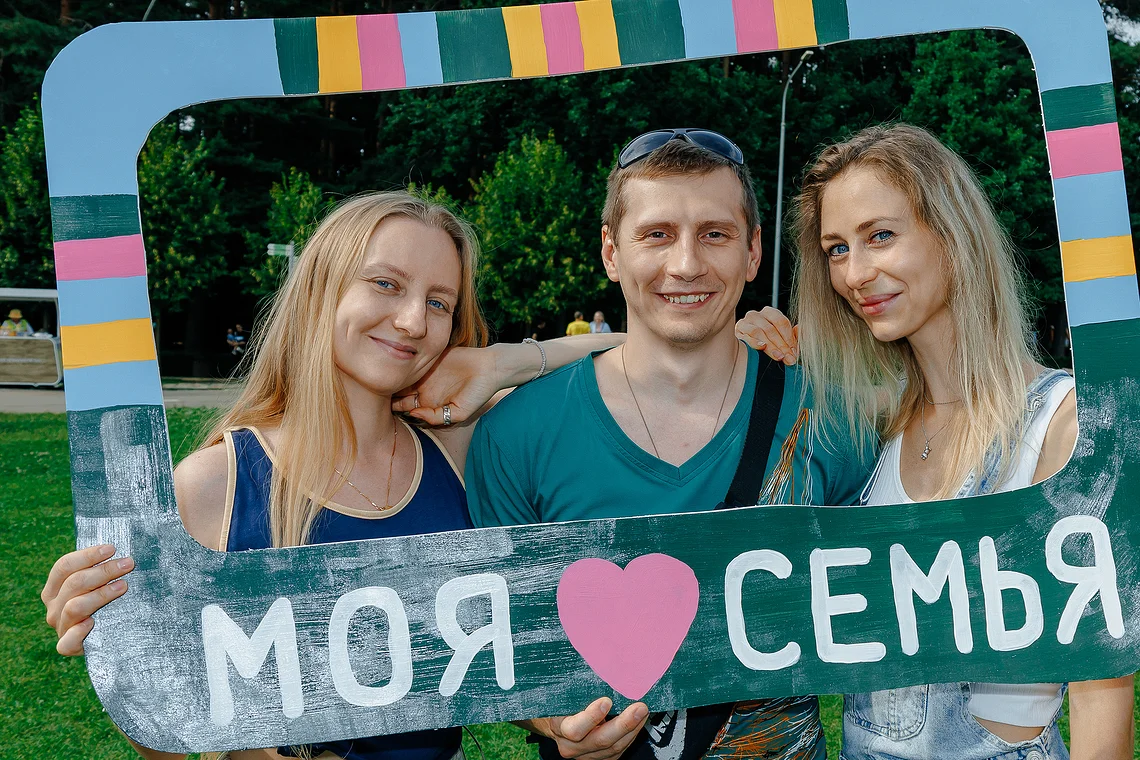 92, Семья. Лето. Парк