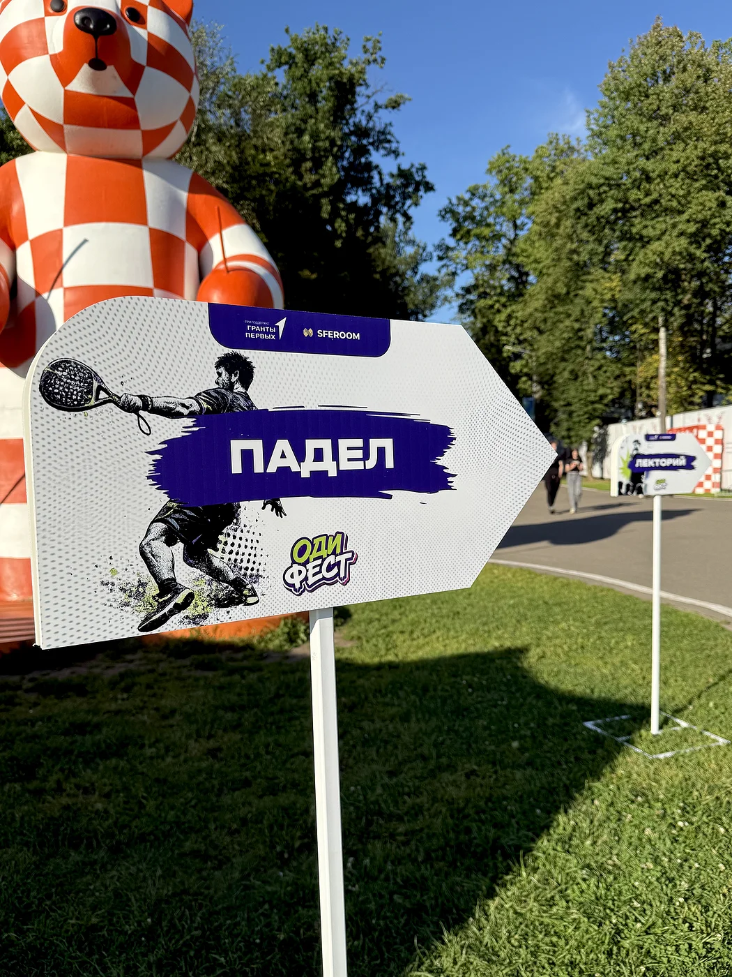 ОдиФест