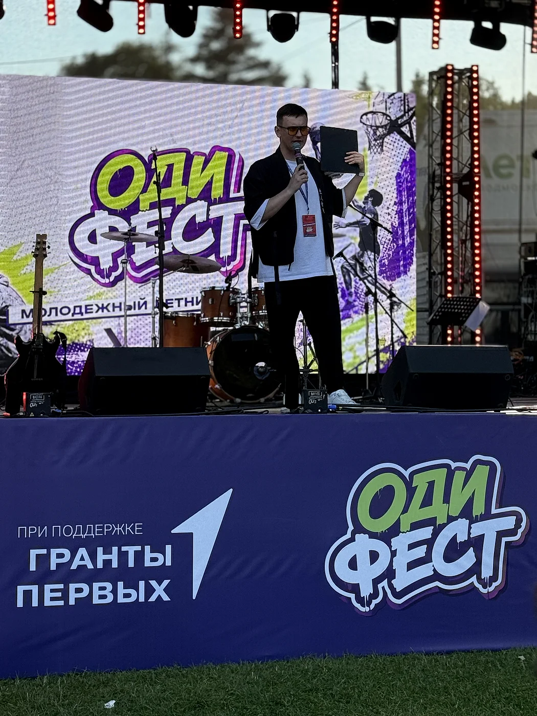 ОдиФест