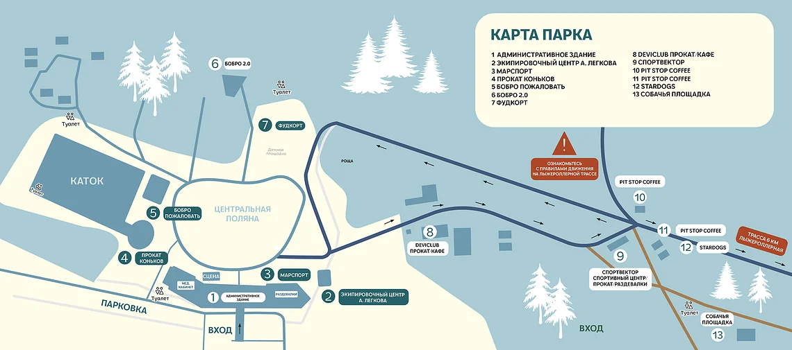 КАРТА ПАРКА ЗИМНЯЯ (.io), Правила и карта