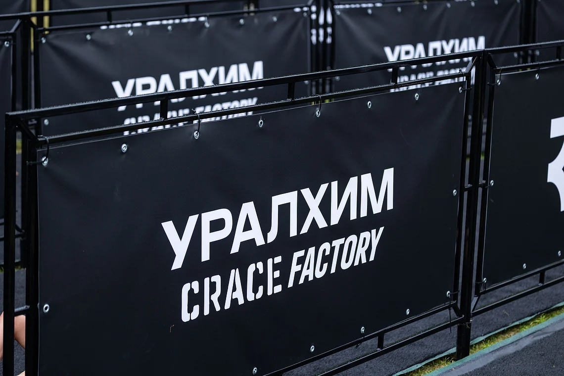 Уралхим CRACE Factory